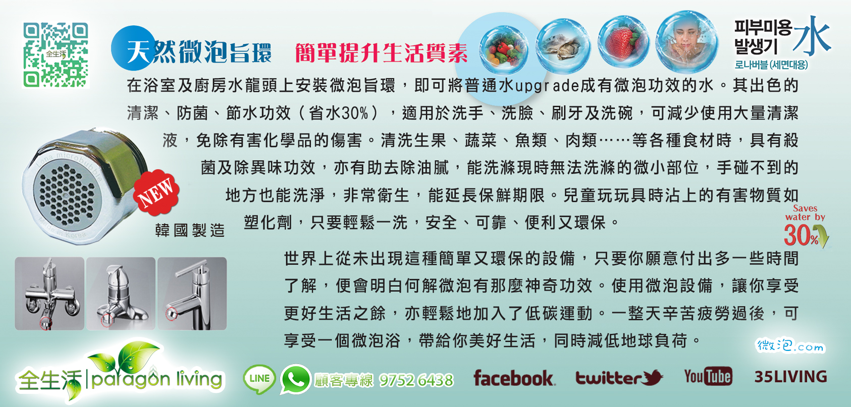 微泡旨環 9 微泡旨環