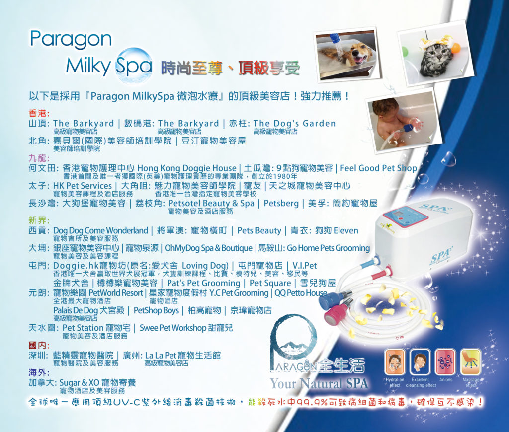Paragon MilkySpa Client List 2021 02