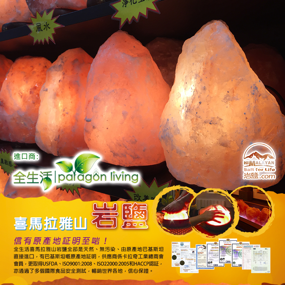 喜馬拉雅山岩鹽燈(粉色~約10lbs) 5 喜馬拉雅山岩鹽燈(粉色~約10lbs) - Image 5