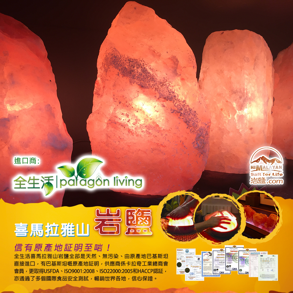 喜馬拉雅山岩鹽燈(粉色~約5lbs)