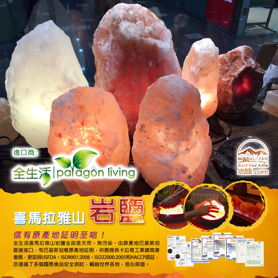 喜馬拉雅山大岩鹽燈(粉色~約26lbs) 4 喜馬拉雅山大岩鹽燈(粉色~約26lbs) - Image 4