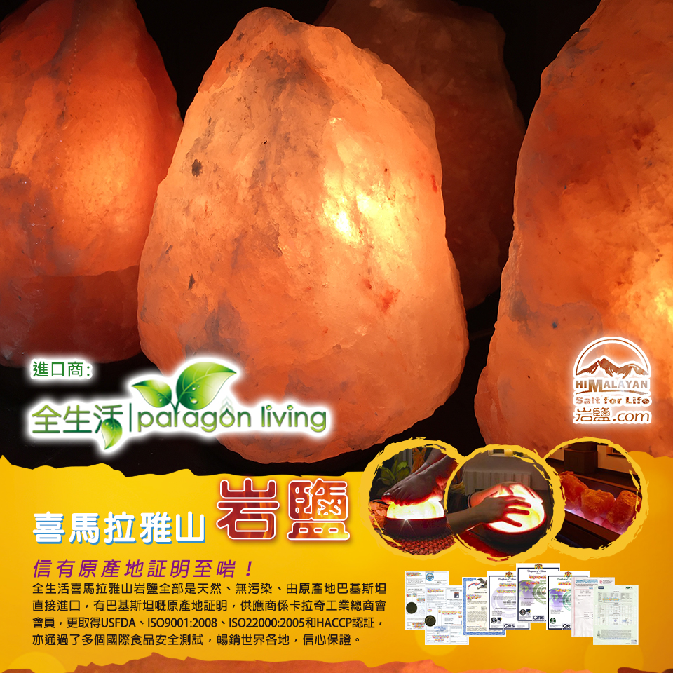 喜馬拉雅山岩鹽燈(粉色~約5lbs) 6 喜馬拉雅山岩鹽燈(粉色~約5lbs) - Image 6