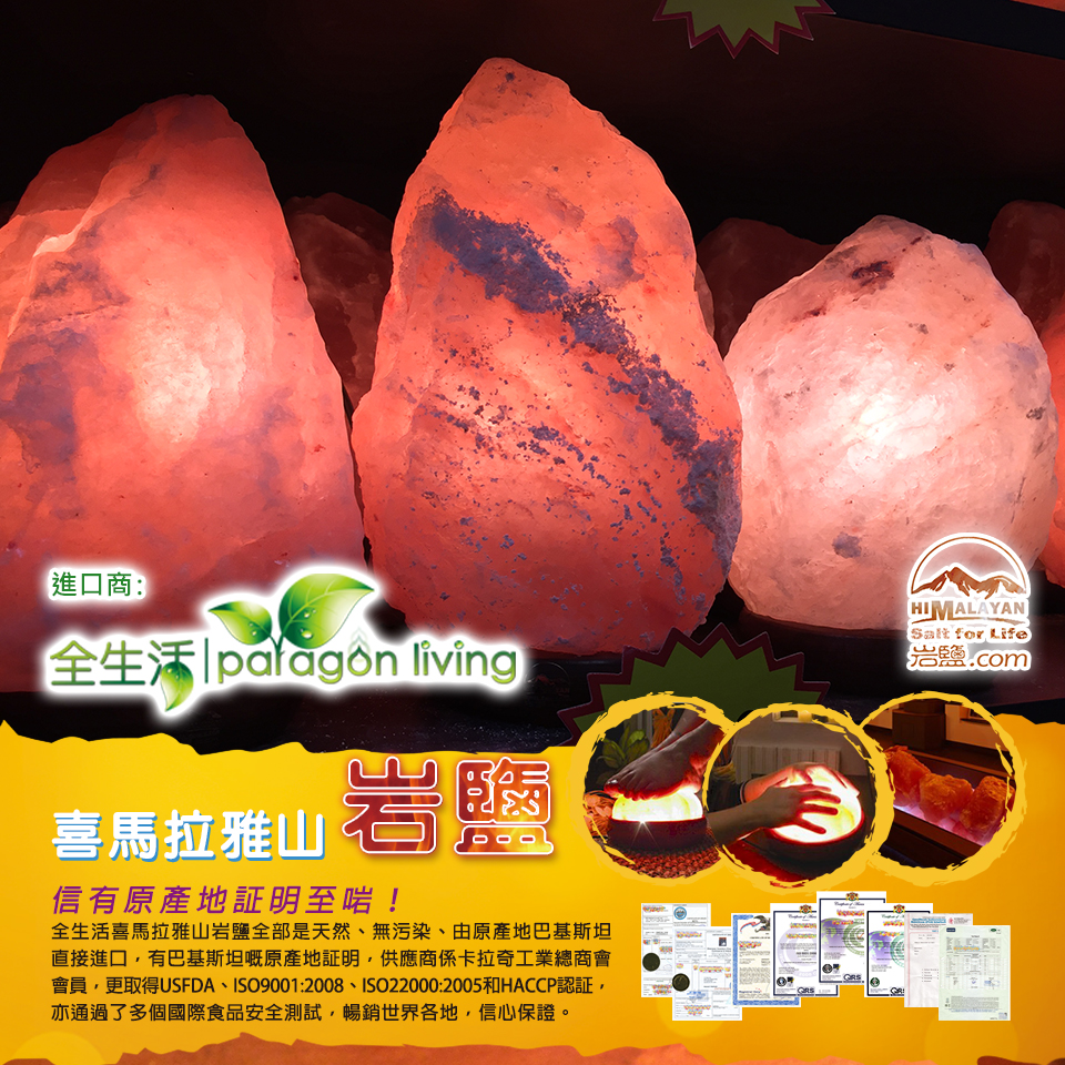喜馬拉雅山岩鹽燈(粉色~約5lbs) 5 喜馬拉雅山岩鹽燈(粉色~約5lbs) - Image 5