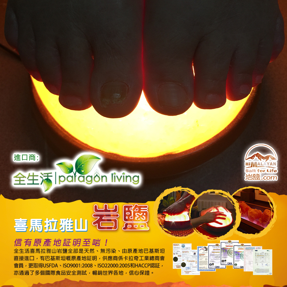 喜馬拉雅山岩鹽排毒燈 4 喜馬拉雅山岩鹽排毒燈 - Image 4