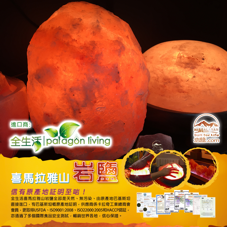 喜馬拉雅山岩鹽燈(粉色~約10lbs) 4 喜馬拉雅山岩鹽燈(粉色~約10lbs) - Image 4