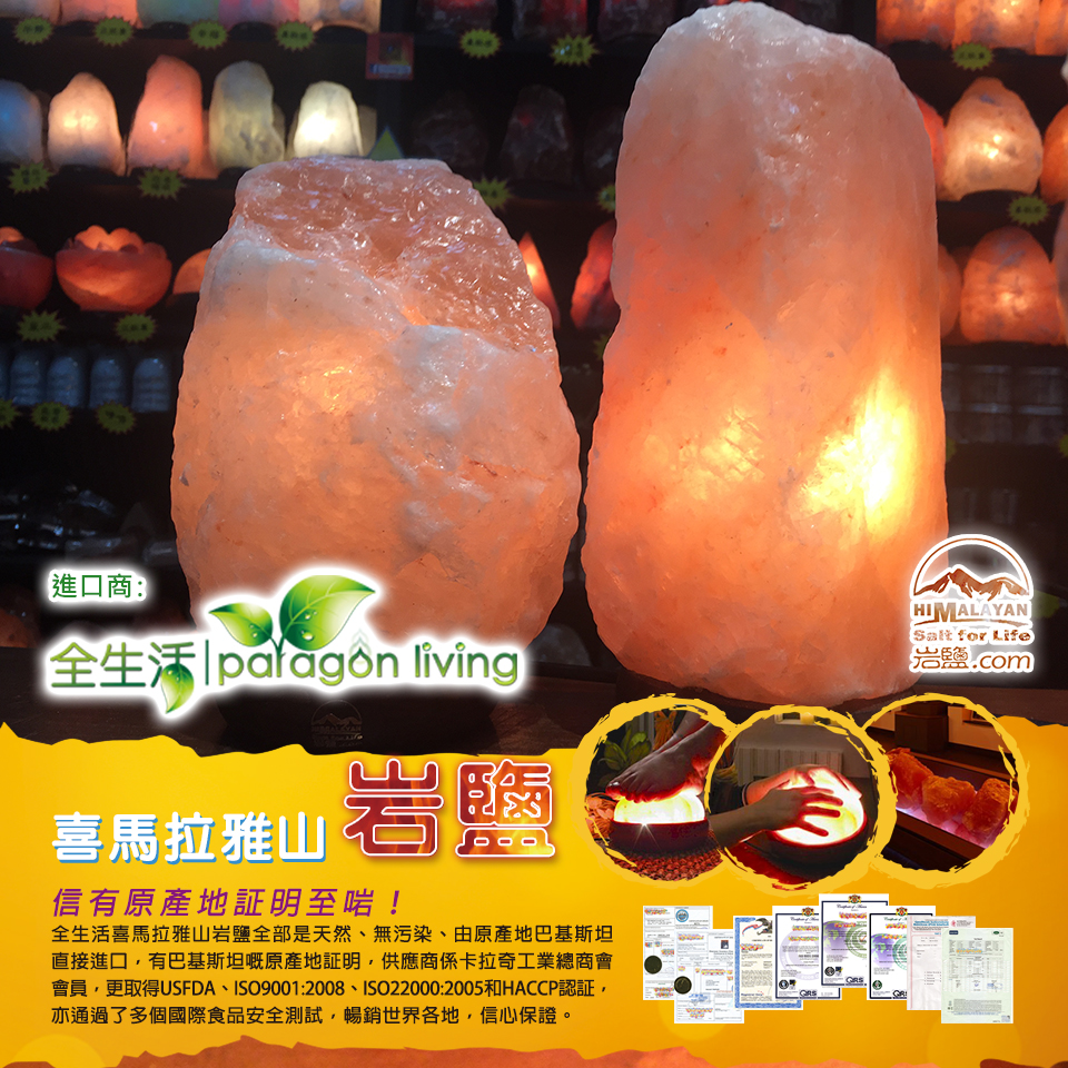 喜馬拉雅山岩鹽燈(粉色~約5lbs) 3 喜馬拉雅山岩鹽燈(粉色~約5lbs) - Image 3