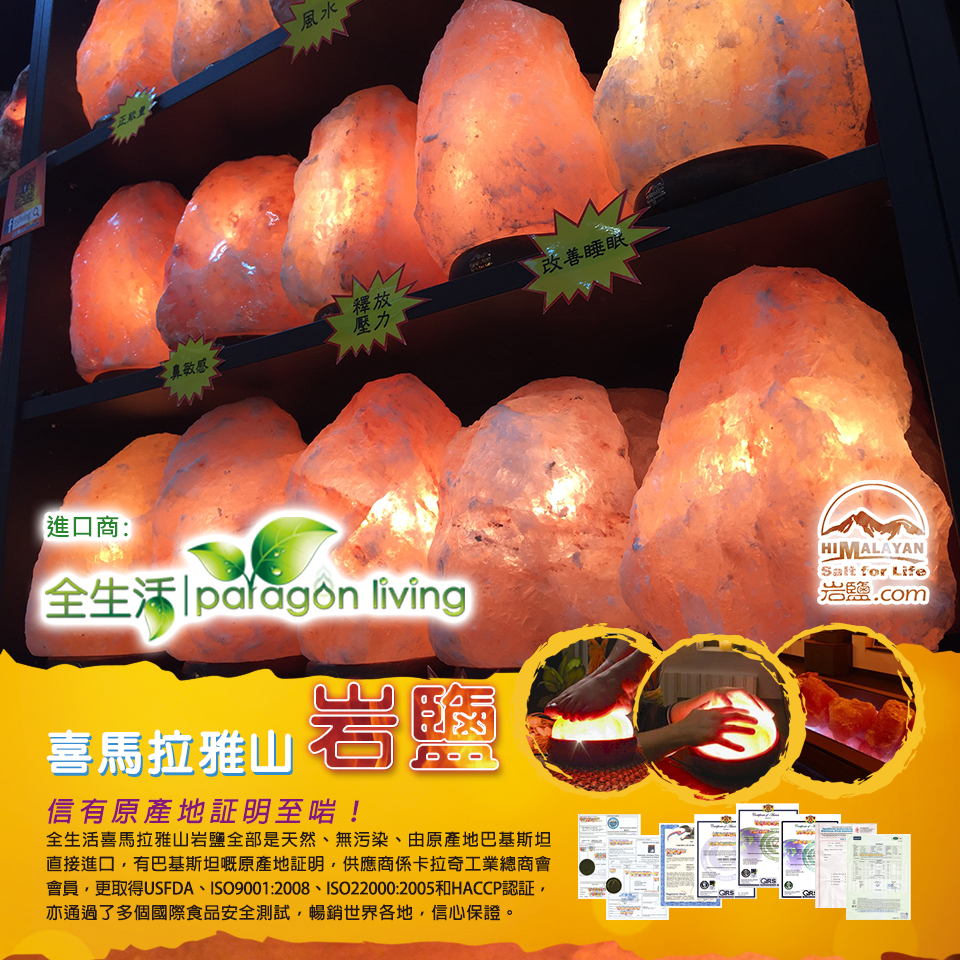 喜馬拉雅山岩鹽燈(粉色~約10lbs) 3 喜馬拉雅山岩鹽燈(粉色~約10lbs) - Image 3