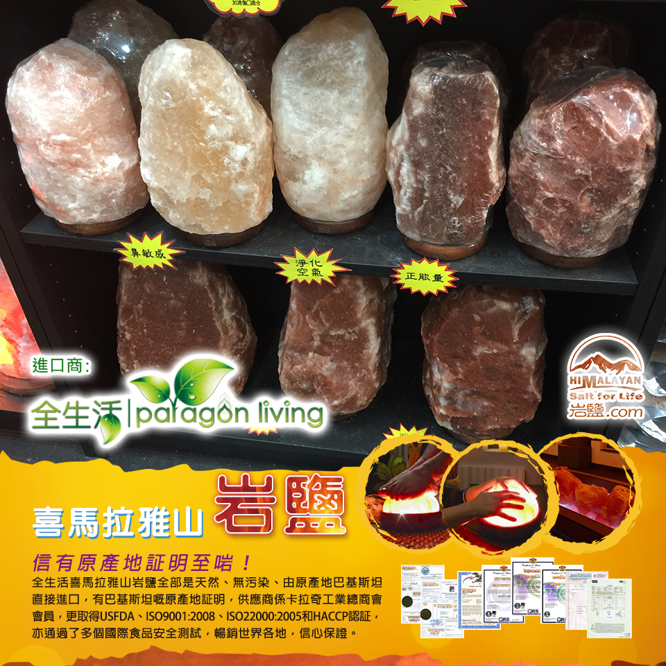 喜馬拉雅山大岩鹽燈(粉色~約26lbs) 3 喜馬拉雅山大岩鹽燈(粉色~約26lbs) - Image 3