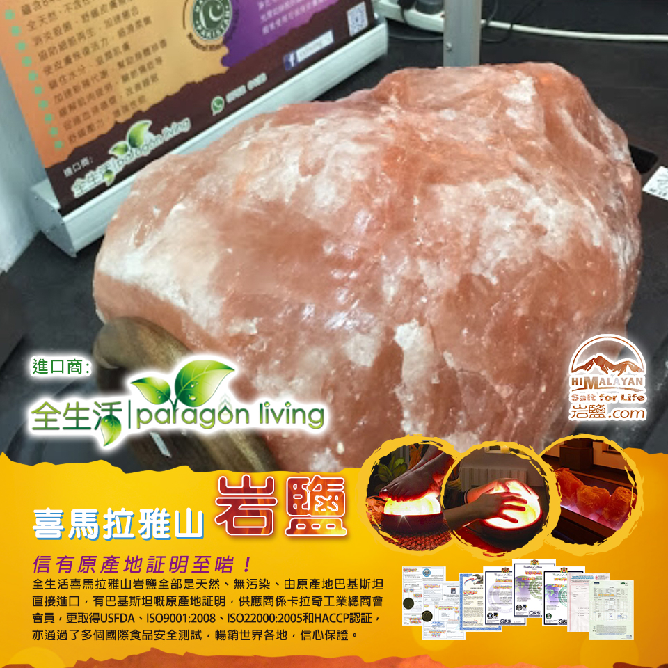 喜馬拉雅山特大岩鹽燈(粉色~約80lbs) 2 喜馬拉雅山特大岩鹽燈(粉色~約80lbs) - Image 2