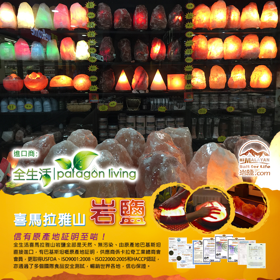 喜馬拉雅山大岩鹽燈(粉色~約26lbs) 5 喜馬拉雅山大岩鹽燈(粉色~約26lbs) - Image 5