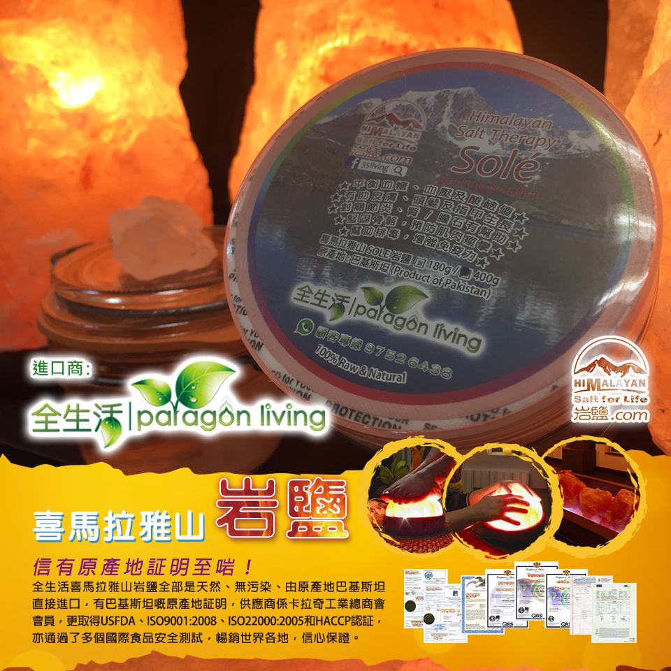 喜馬拉雅山「Sole」岩鹽 (大) 2 喜馬拉雅山「Sole」岩鹽 (大) - Image 2
