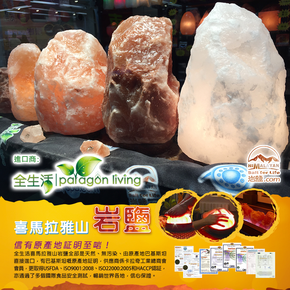 喜馬拉雅山大岩鹽燈(粉色~約26lbs) 2 喜馬拉雅山大岩鹽燈(粉色~約26lbs) - Image 2