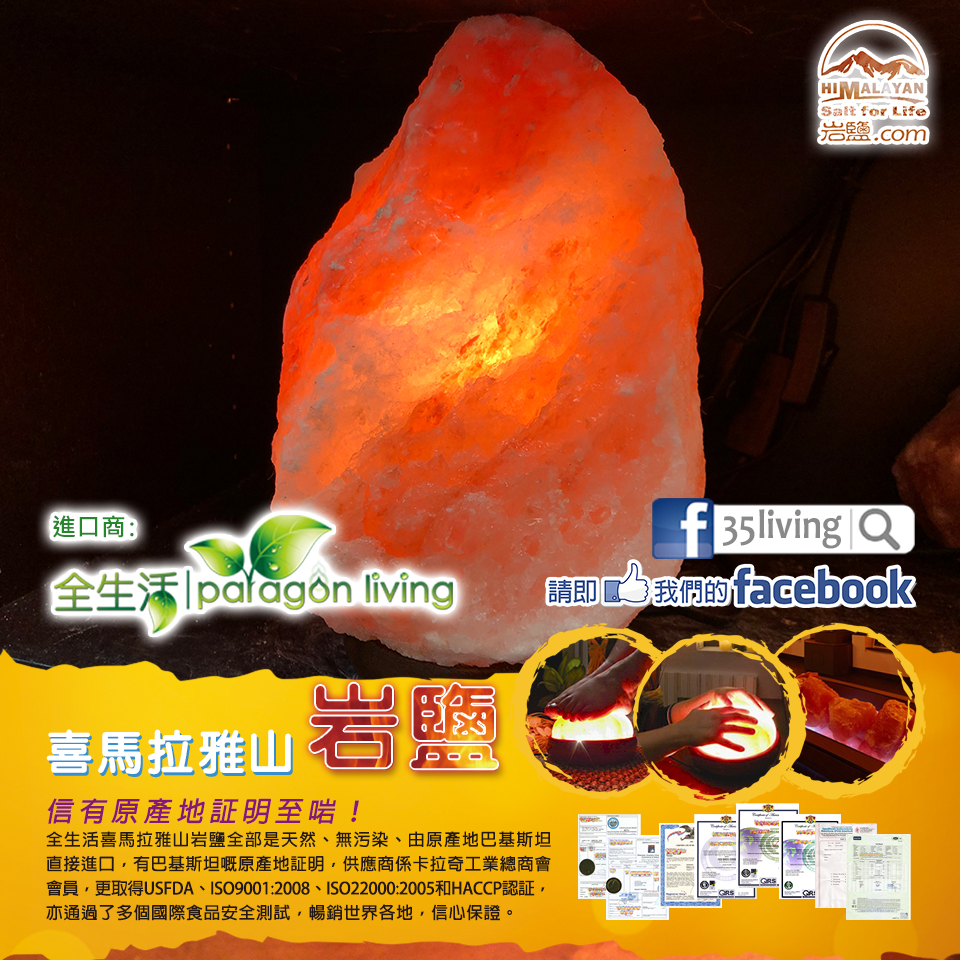 喜馬拉雅山岩鹽燈(粉色~約10lbs) 6 喜馬拉雅山岩鹽燈(粉色~約10lbs) - Image 6