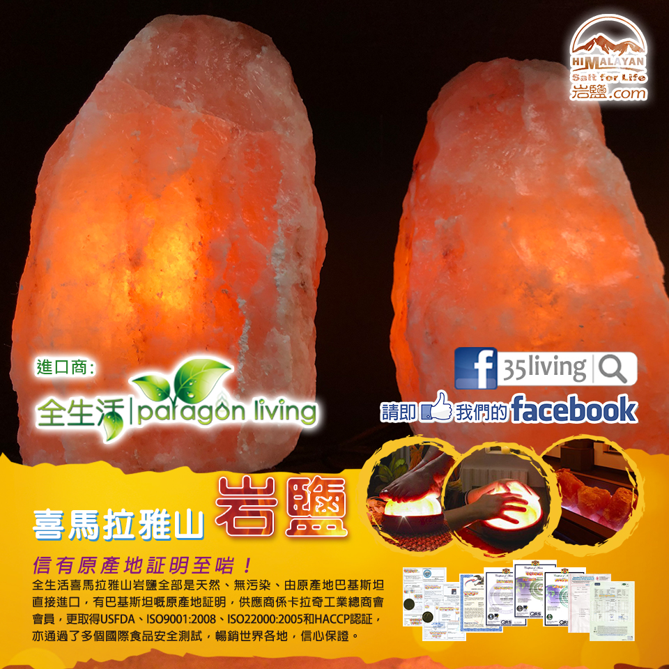 喜馬拉雅山岩鹽燈(粉色~約10lbs) 2 喜馬拉雅山岩鹽燈(粉色~約10lbs) - Image 2