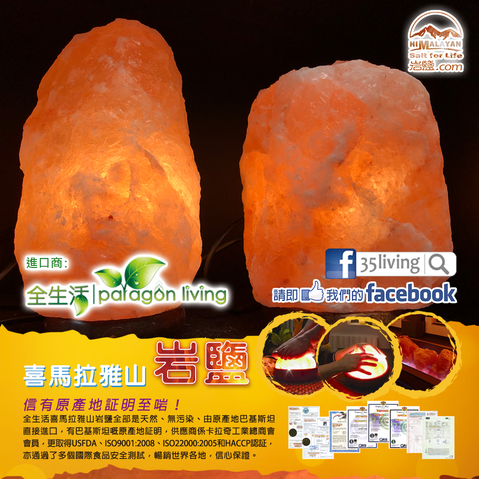 喜馬拉雅山岩鹽燈(粉色~約5lbs) 2 喜馬拉雅山岩鹽燈(粉色~約5lbs) - Image 2