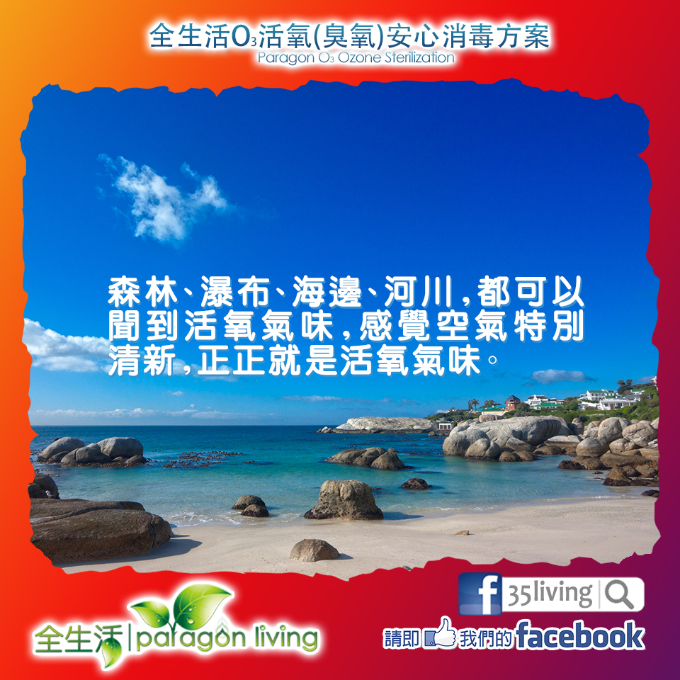 全生活O3活氧(臭氧)除甲醛消毒機 6 全生活O3活氧(臭氧)除甲醛消毒機 - Image 6