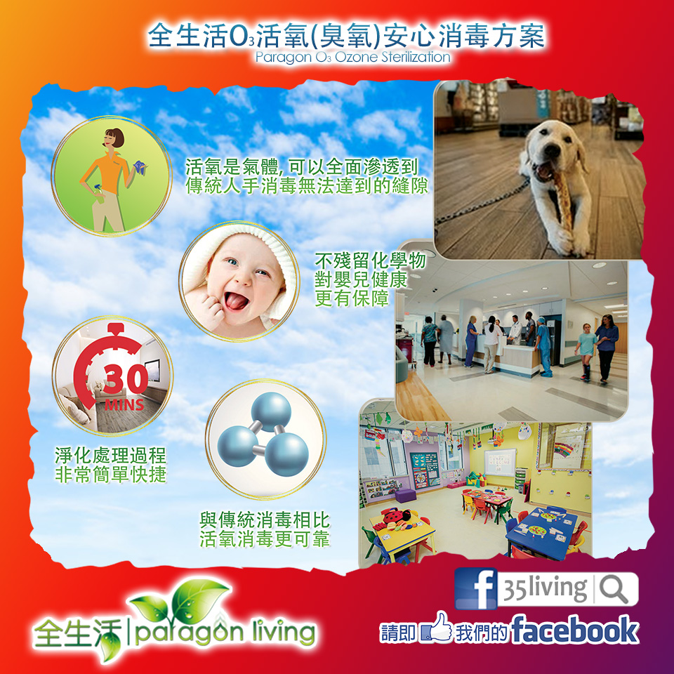 全生活O3活氧(臭氧)除甲醛消毒機 14 全生活O3活氧(臭氧)除甲醛消毒機 - Image 14