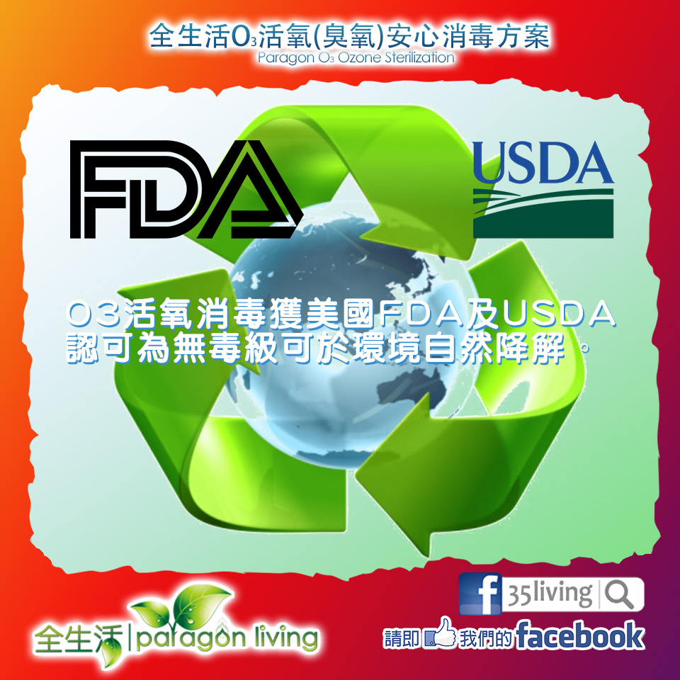 全生活O3活氧(臭氧)除甲醛消毒機 17 全生活O3活氧(臭氧)除甲醛消毒機 - Image 17