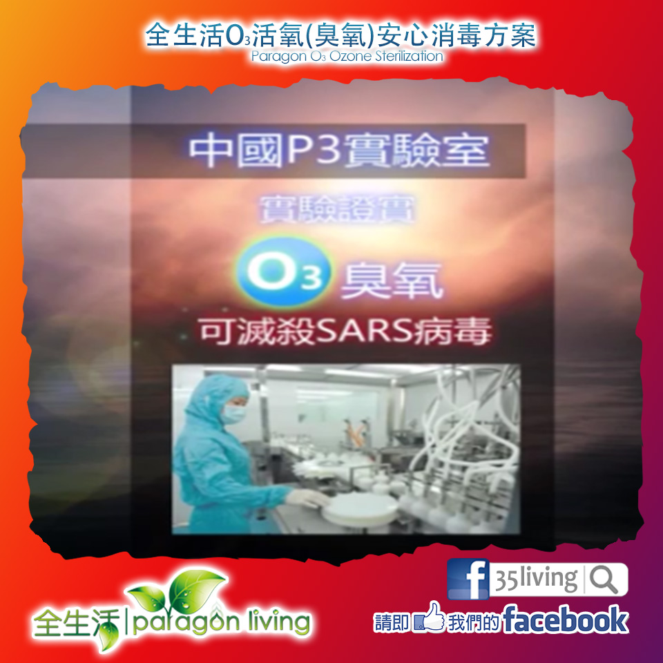 全生活O3活氧(臭氧)除甲醛消毒機 18 全生活O3活氧(臭氧)除甲醛消毒機 - Image 18