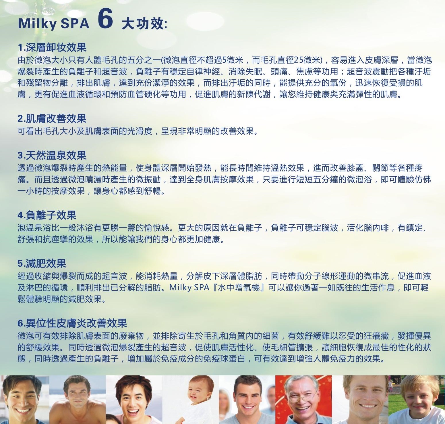 MilkySPA 6
