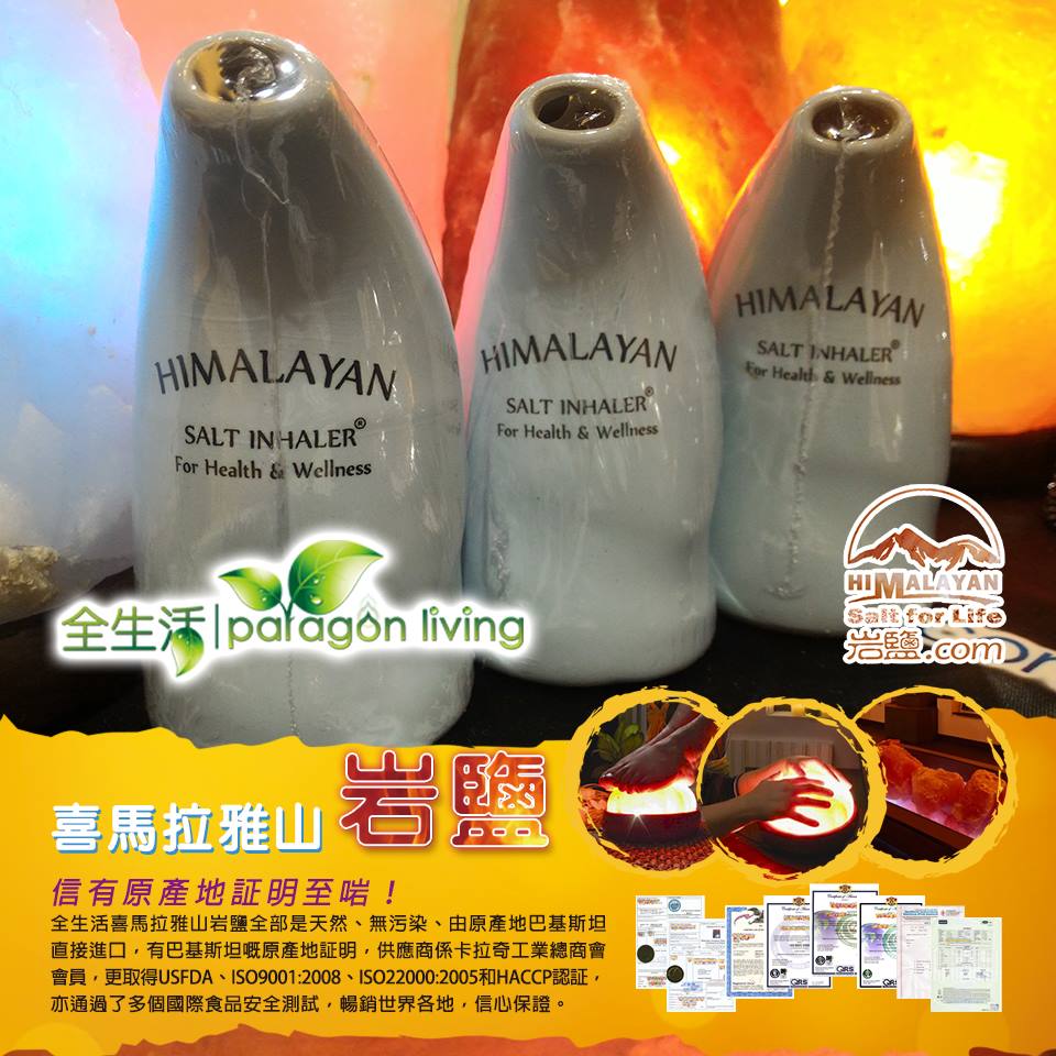 喜馬拉雅山岩鹽吸入器 7 喜馬拉雅山岩鹽吸入器 - Image 7