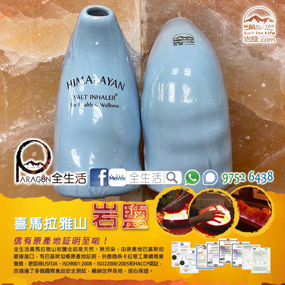 喜馬拉雅山岩鹽吸入器 6 喜馬拉雅山岩鹽吸入器 - Image 6