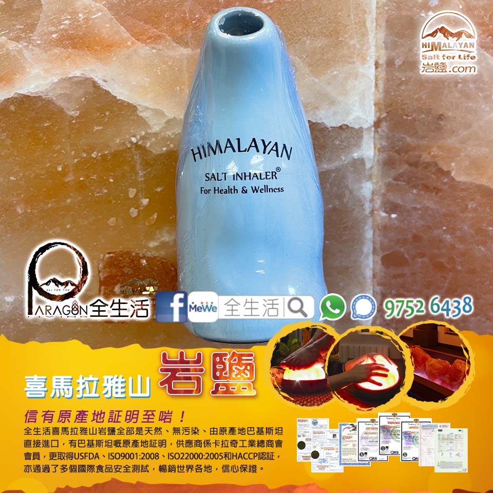 喜馬拉雅山岩鹽吸入器 3 喜馬拉雅山岩鹽吸入器 - Image 3