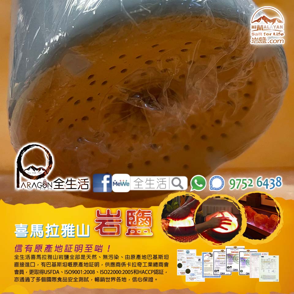 喜馬拉雅山岩鹽吸入器 5 喜馬拉雅山岩鹽吸入器 - Image 5