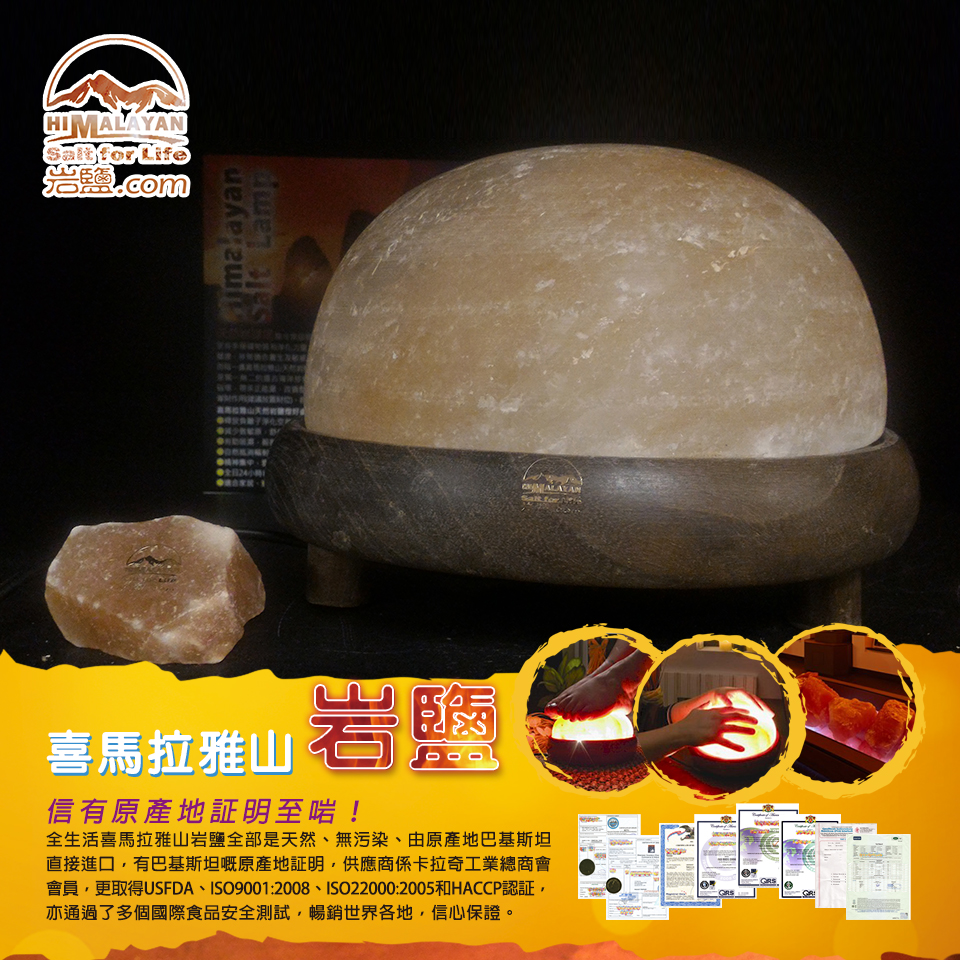 喜馬拉雅山岩鹽排毒燈 8 FB 2017097