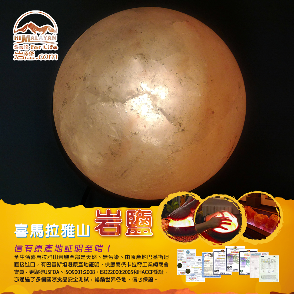 喜馬拉雅山岩鹽排毒燈 6 FB 2017098