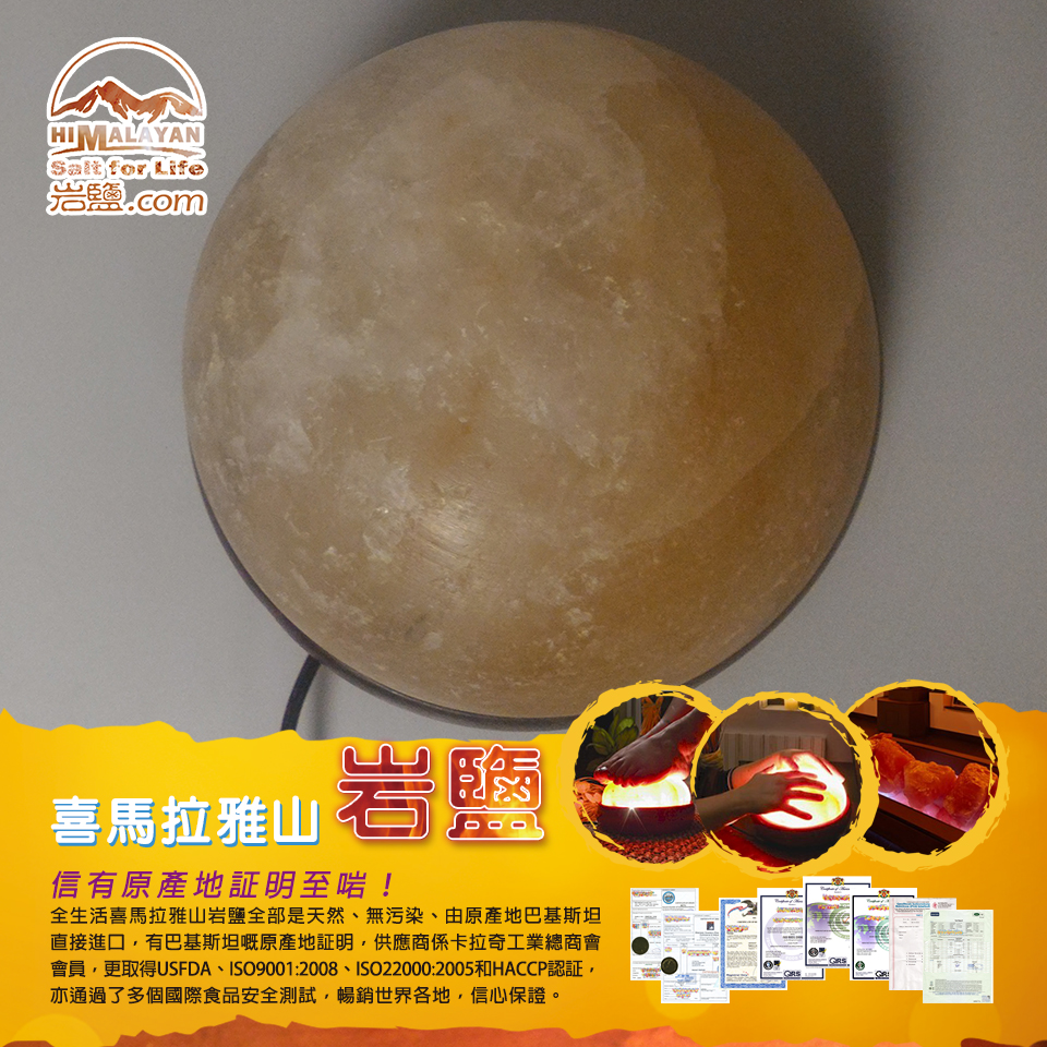 喜馬拉雅山岩鹽排毒燈 7 FB 2017099