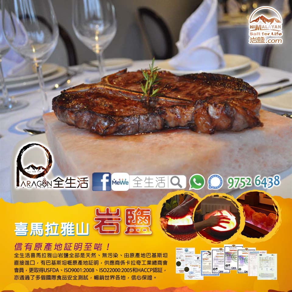 喜馬拉雅山天然岩鹽板 (8"x8"x1.5") 4 喜馬拉雅山天然岩鹽板 (8"x8"x1.5") - Image 4