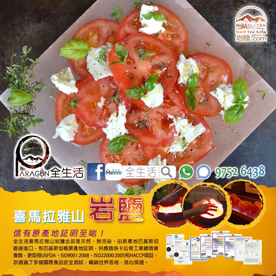 喜馬拉雅山天然岩鹽板 (8"x8"x1.5") 2 喜馬拉雅山天然岩鹽板 (8"x8"x1.5") - Image 2