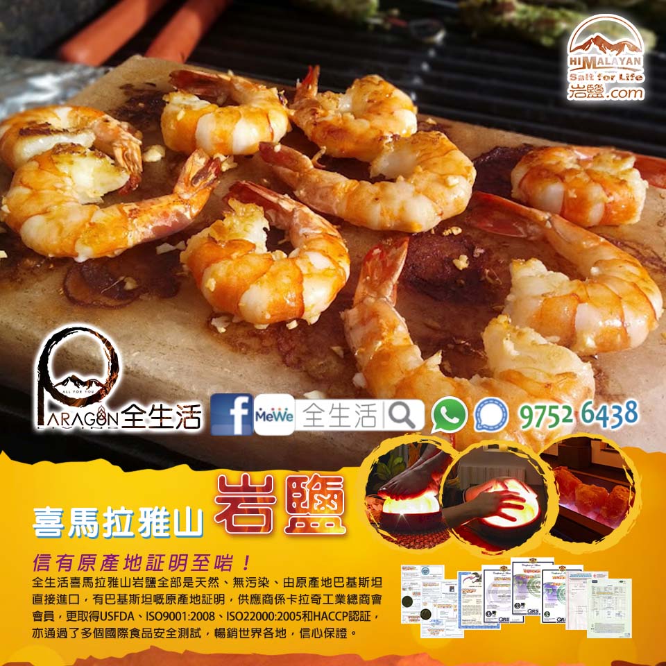 喜馬拉雅山天然岩鹽板 (8"x8"x1.5") 3 喜馬拉雅山天然岩鹽板 (8"x8"x1.5") - Image 3