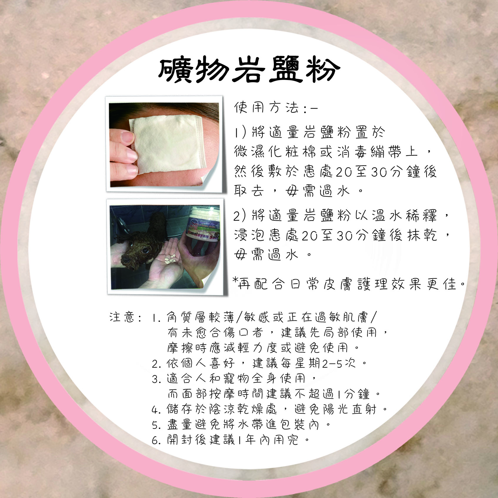 喜馬拉雅山礦物岩鹽粉 (含硫磺礦泉氣味) 14 HBP Top 2