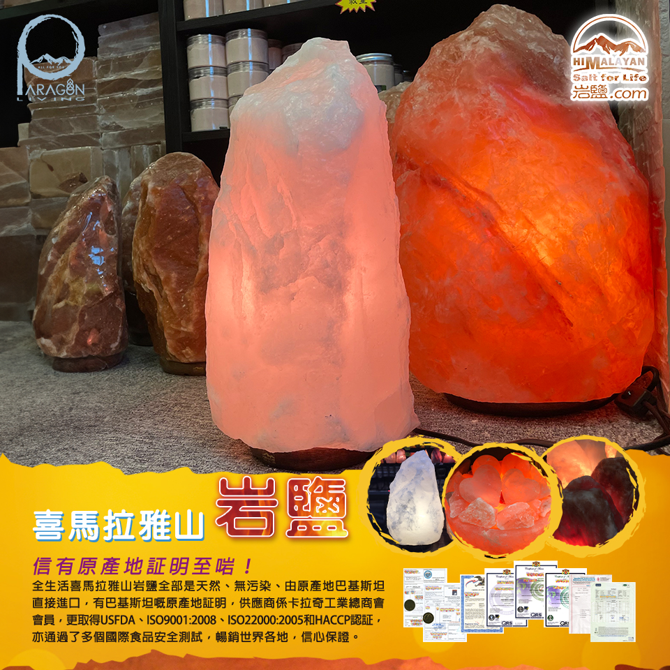 喜馬拉雅山特大岩鹽燈(粉色~約80lbs) 6 喜馬拉雅山特大岩鹽燈(粉色~約80lbs) - Image 6