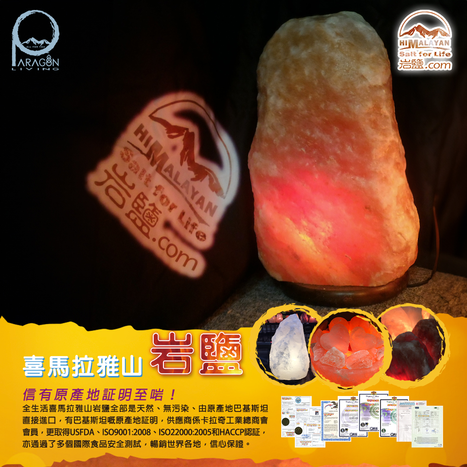 喜馬拉雅山特大岩鹽燈 (粉色~約100lbs) 1 喜馬拉雅山特大岩鹽燈 (粉色~約100lbs)