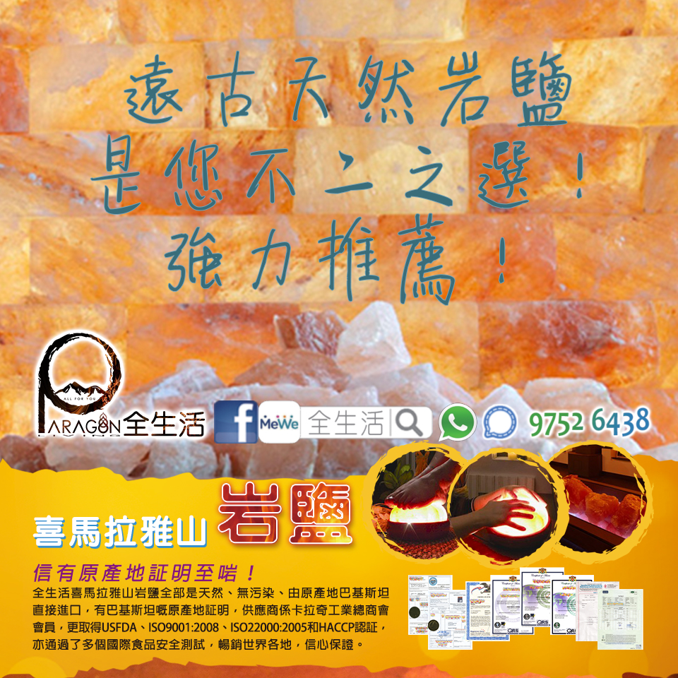 喜馬拉雅山「Sole」岩鹽 (大) 5 喜馬拉雅山「Sole」岩鹽 (大) - Image 5