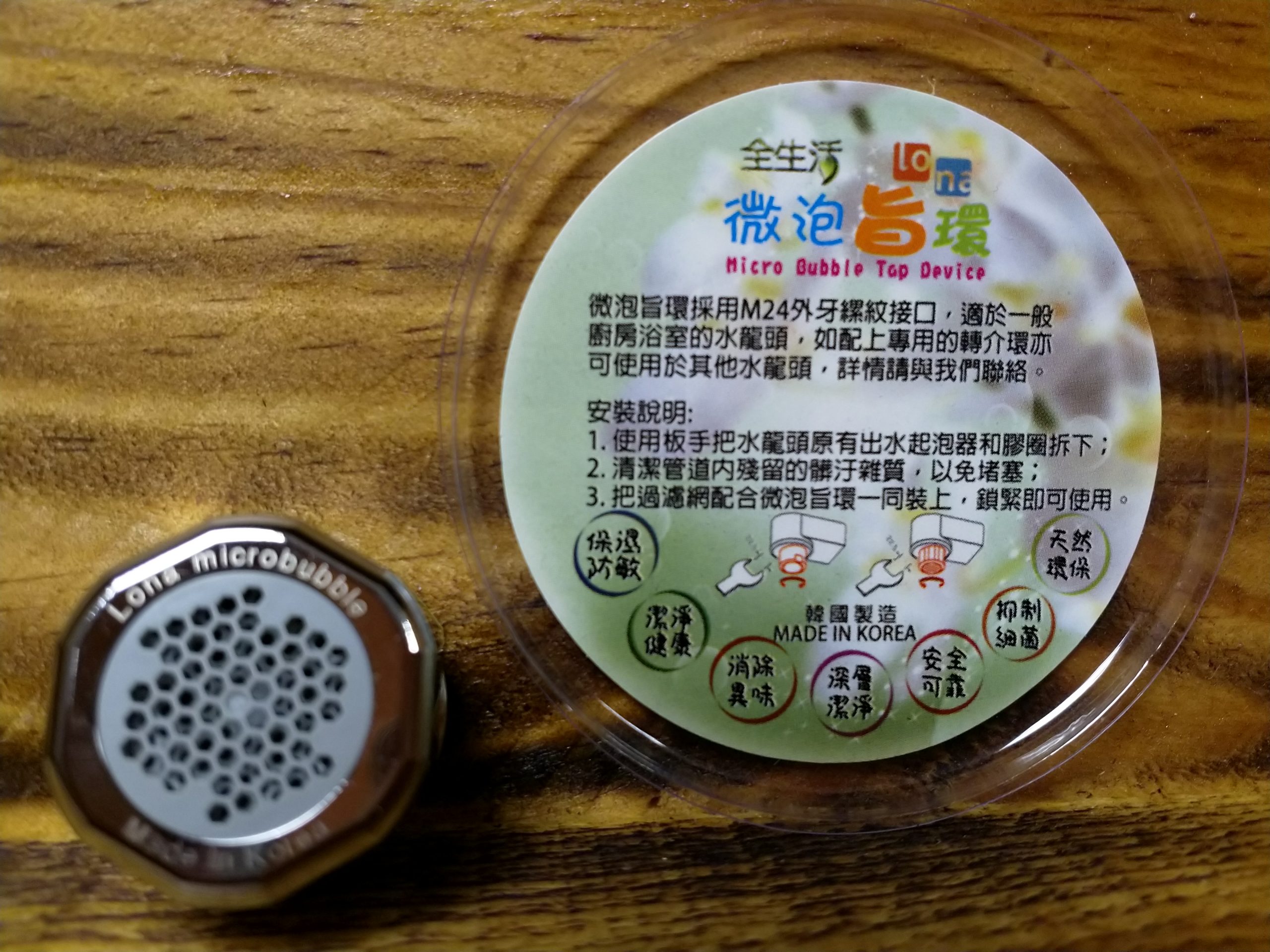 微泡旨環 6 微泡旨環 - Image 6