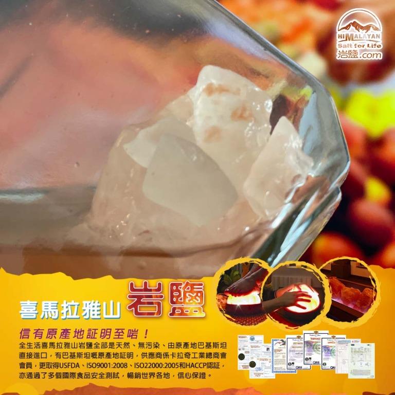 喜馬拉雅山「Sole」岩鹽 (細)