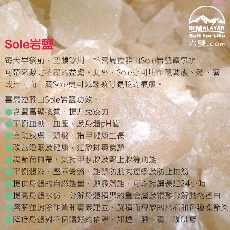 喜馬拉雅山「Sole」岩鹽 (大) 3 喜馬拉雅山「Sole」岩鹽 (大) - Image 3