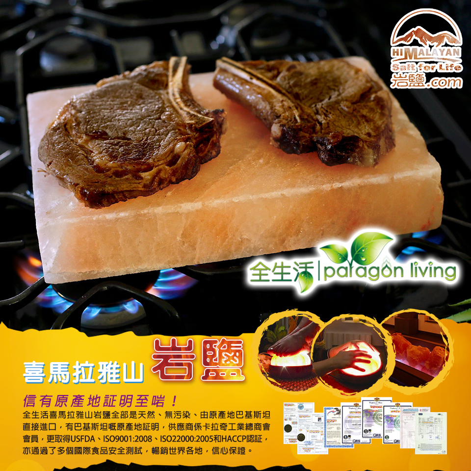 喜馬拉雅山天然岩鹽板 (12"x8"x1.5") 3 喜馬拉雅山天然岩鹽板 (12"x8"x1.5") - Image 3