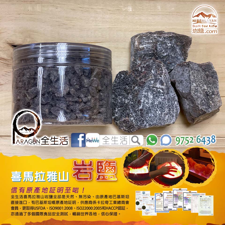 喜馬拉雅山KALA岩鹽(補充裝)