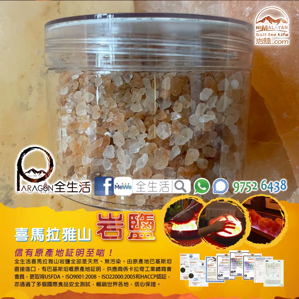 喜馬拉雅山岩鹽-300g 3 喜馬拉雅山岩鹽-300g - Image 3