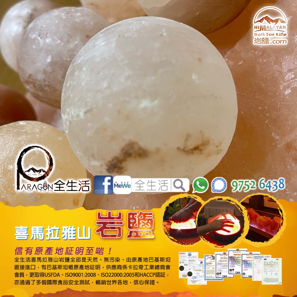 喜馬拉雅山岩鹽按摩球 7 喜馬拉雅山岩鹽按摩球 - Image 7