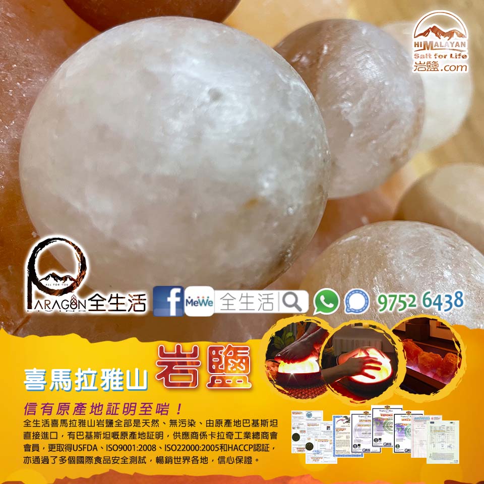 喜馬拉雅山岩鹽按摩球 6 喜馬拉雅山岩鹽按摩球 - Image 6