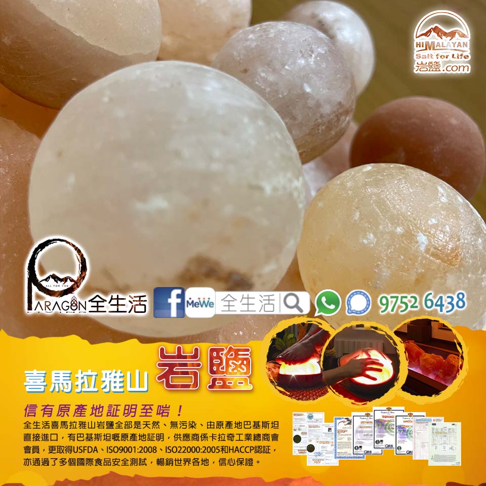 喜馬拉雅山岩鹽按摩球 4 喜馬拉雅山岩鹽按摩球 - Image 4