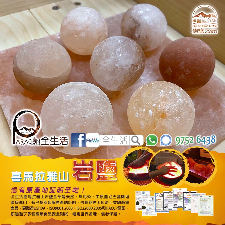 喜馬拉雅山岩鹽按摩球 5 喜馬拉雅山岩鹽按摩球 - Image 5