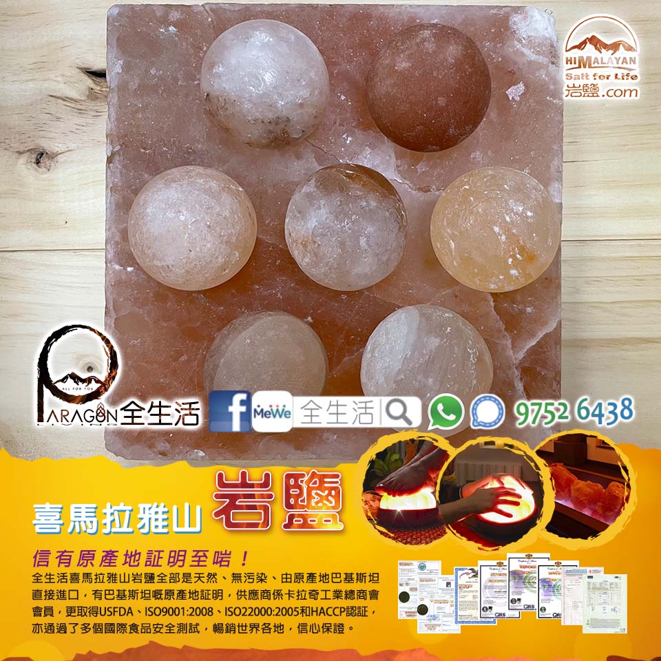 喜馬拉雅山岩鹽按摩球 8 喜馬拉雅山岩鹽按摩球 - Image 8
