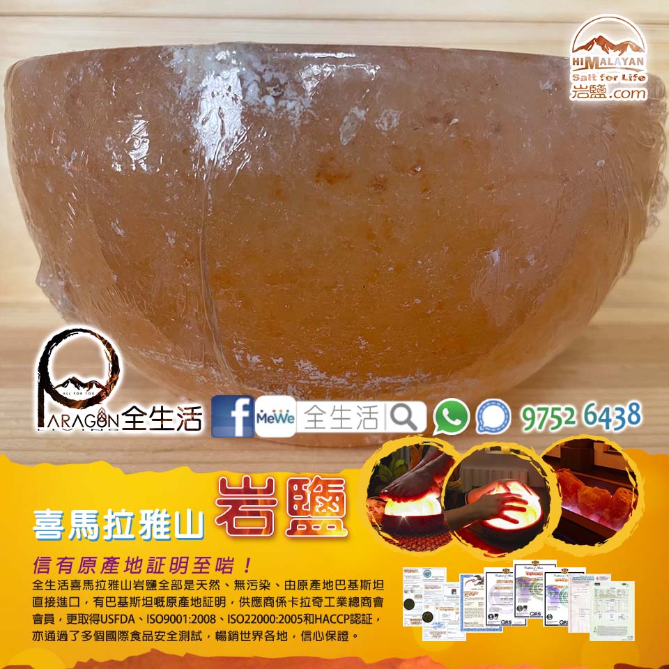 喜馬拉雅山天然岩鹽碗 2 喜馬拉雅山天然岩鹽碗 - Image 2